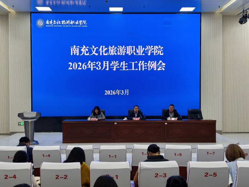 2026.03.25 我校召开2026年3月学生工作例会.jpg